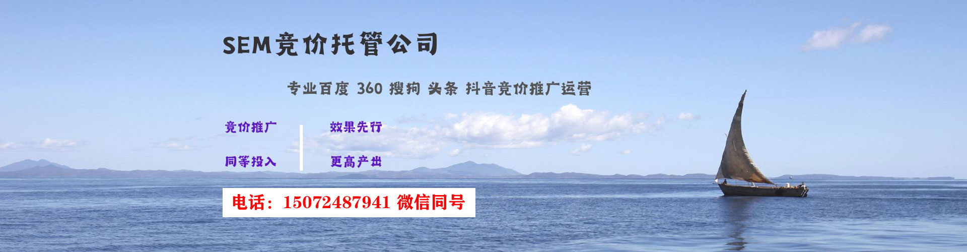 泗水竞价推广